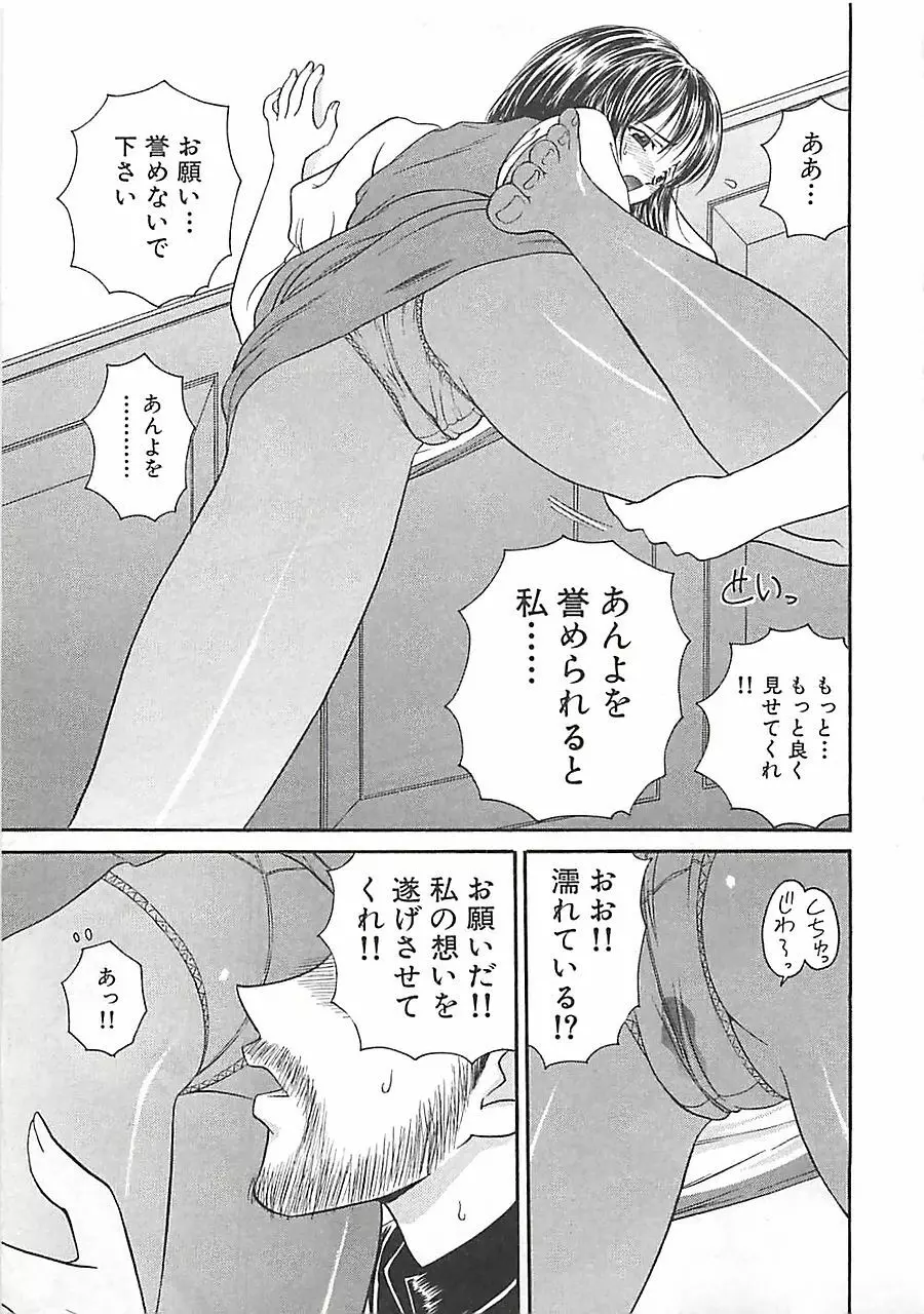あんよ姫 Page.79