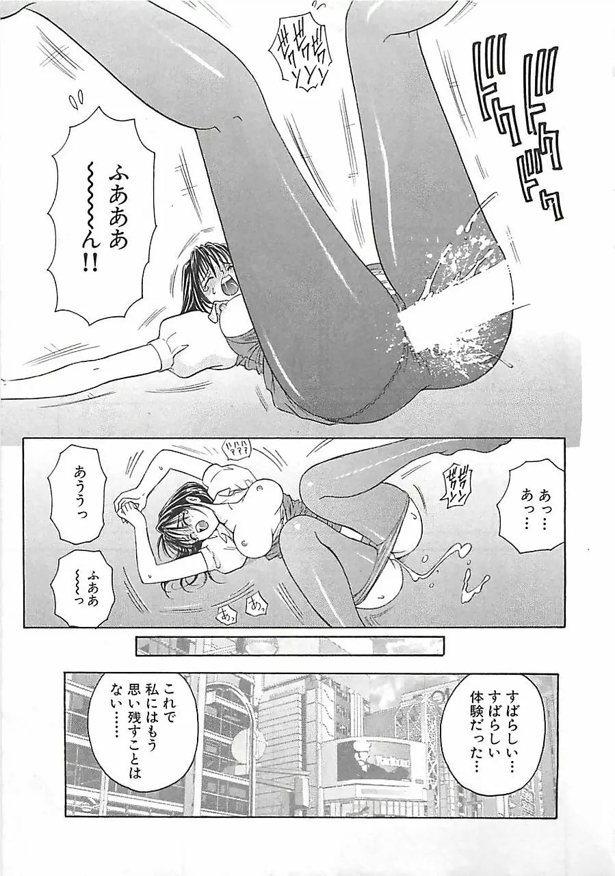 あんよ姫 Page.83