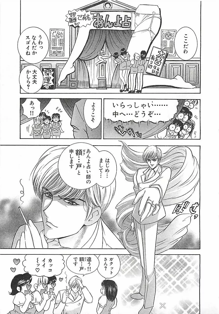 あんよ姫 Page.87