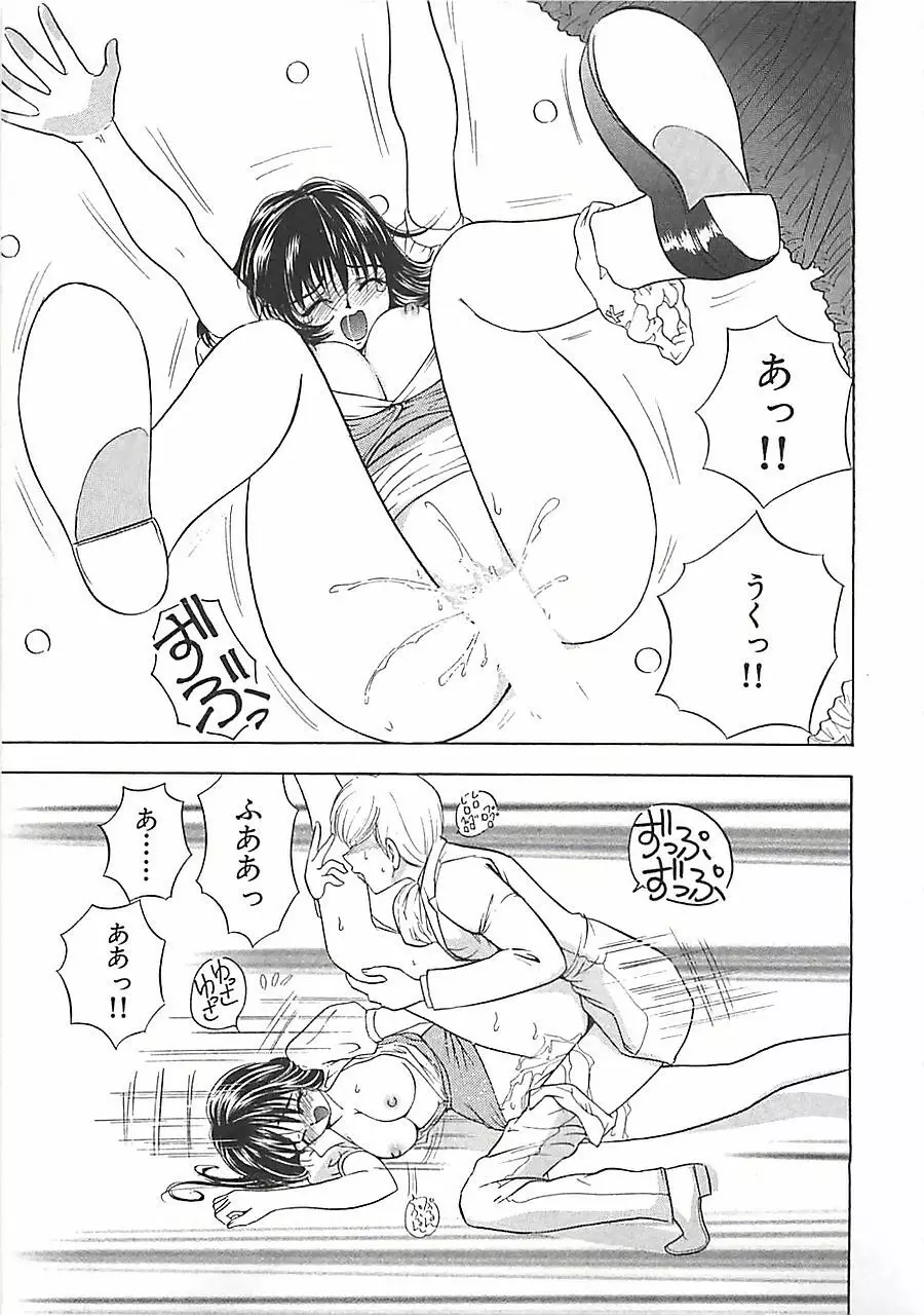 あんよ姫 Page.99