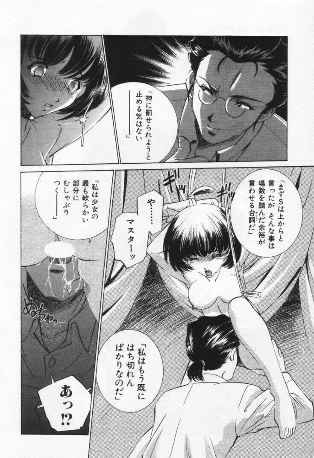 ぶれいくばぁ~じん Page.116