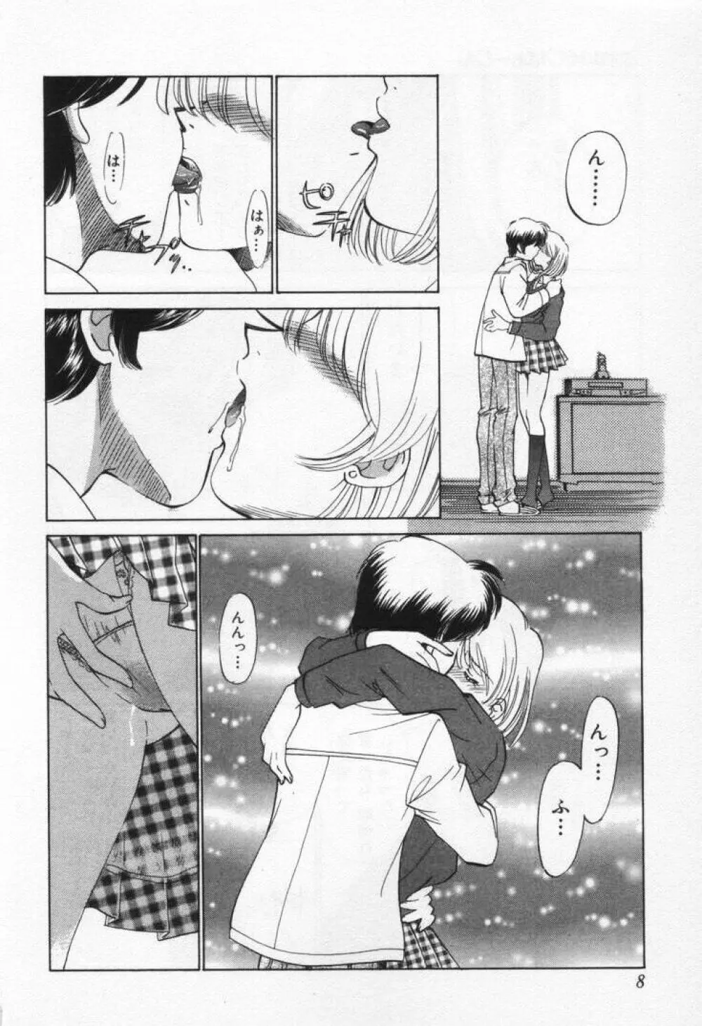 ぶれいくばぁ~じん Page.12
