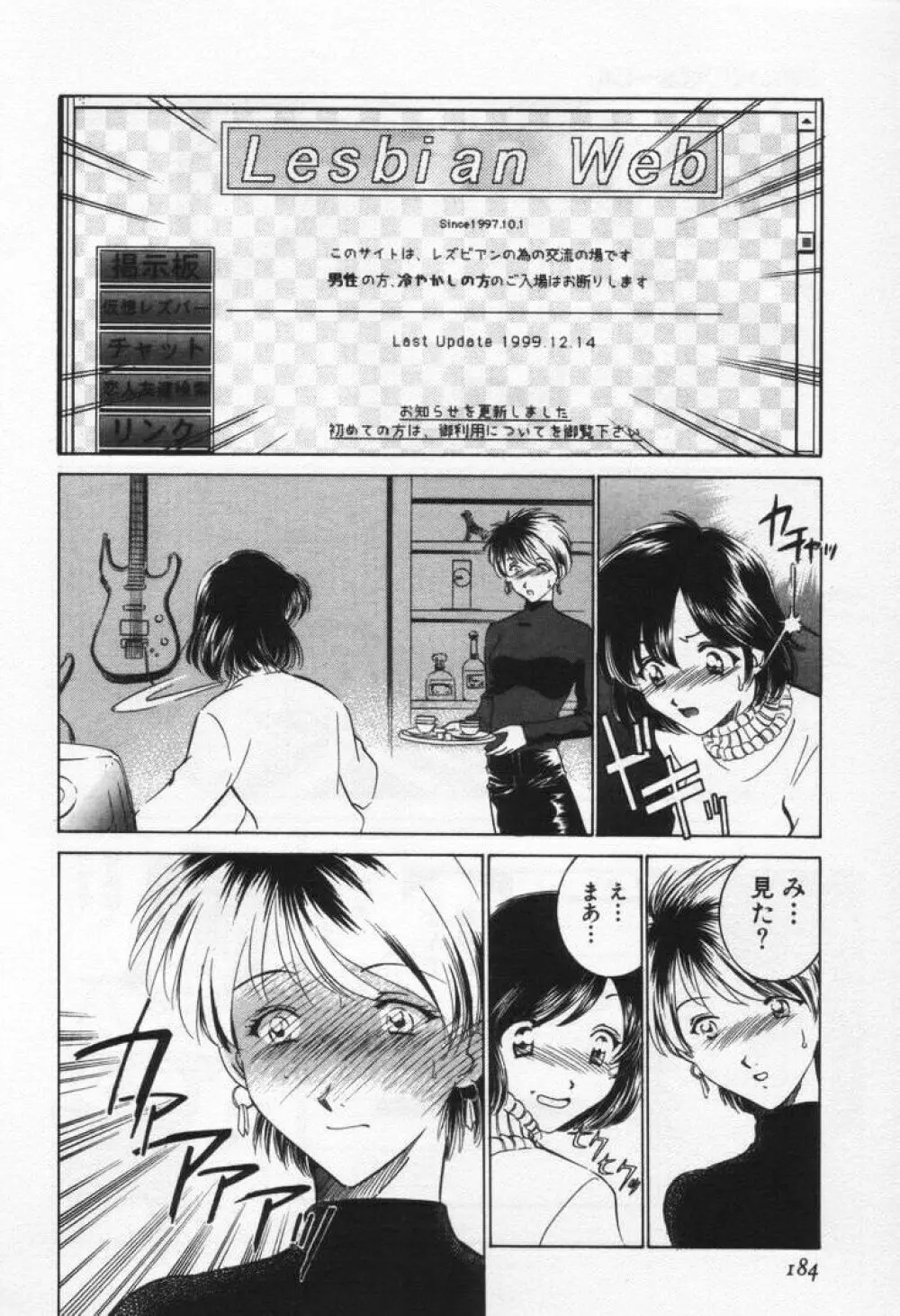 ぶれいくばぁ~じん Page.188