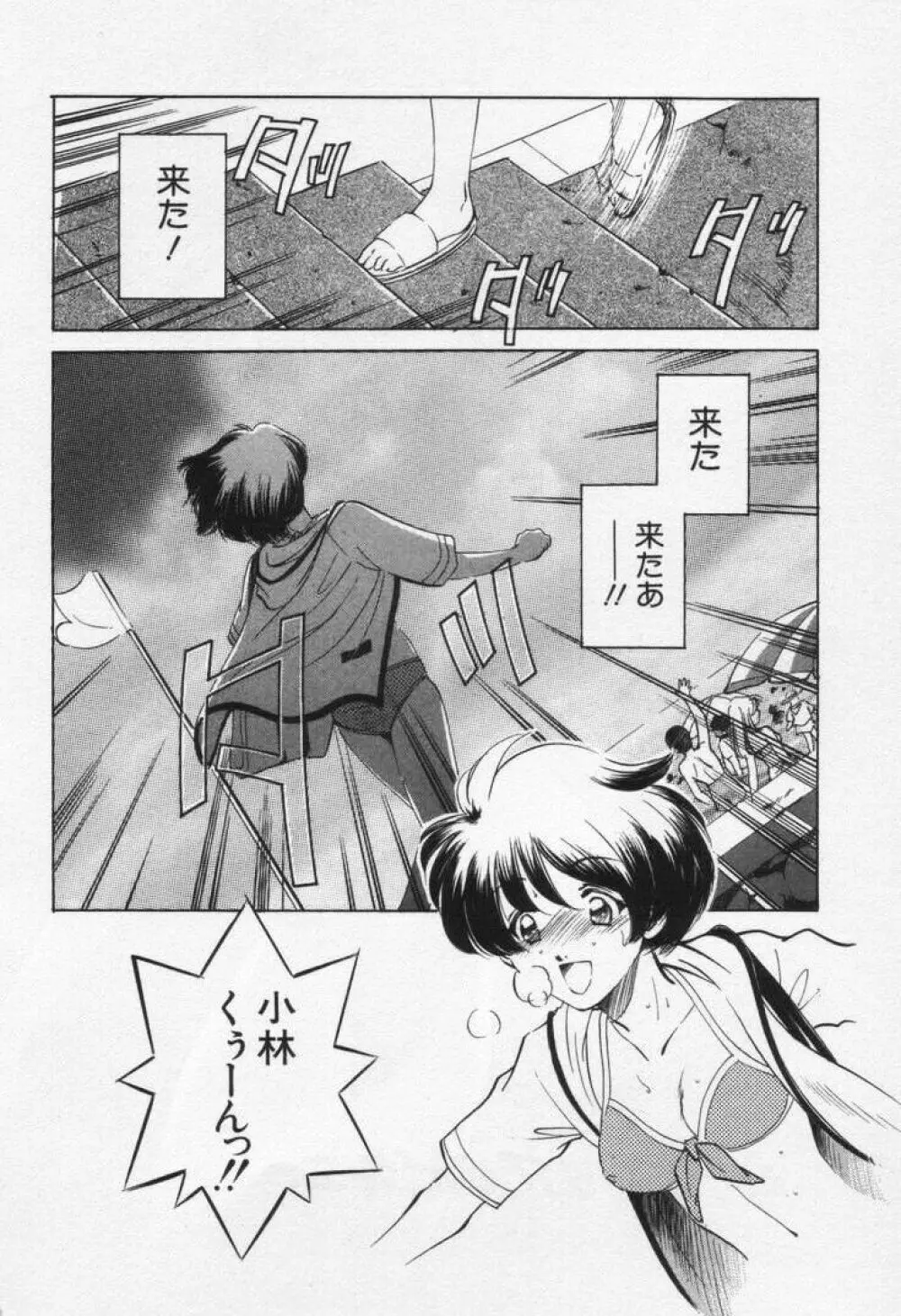 ぶれいくばぁ~じん Page.82