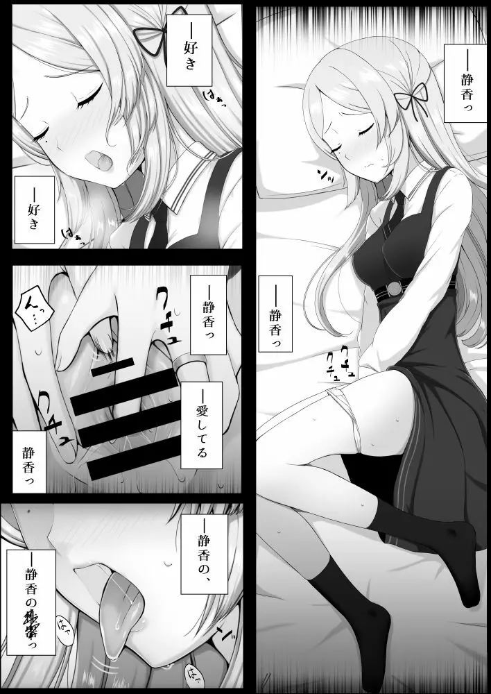 ときめいちぞくぼん Page.4