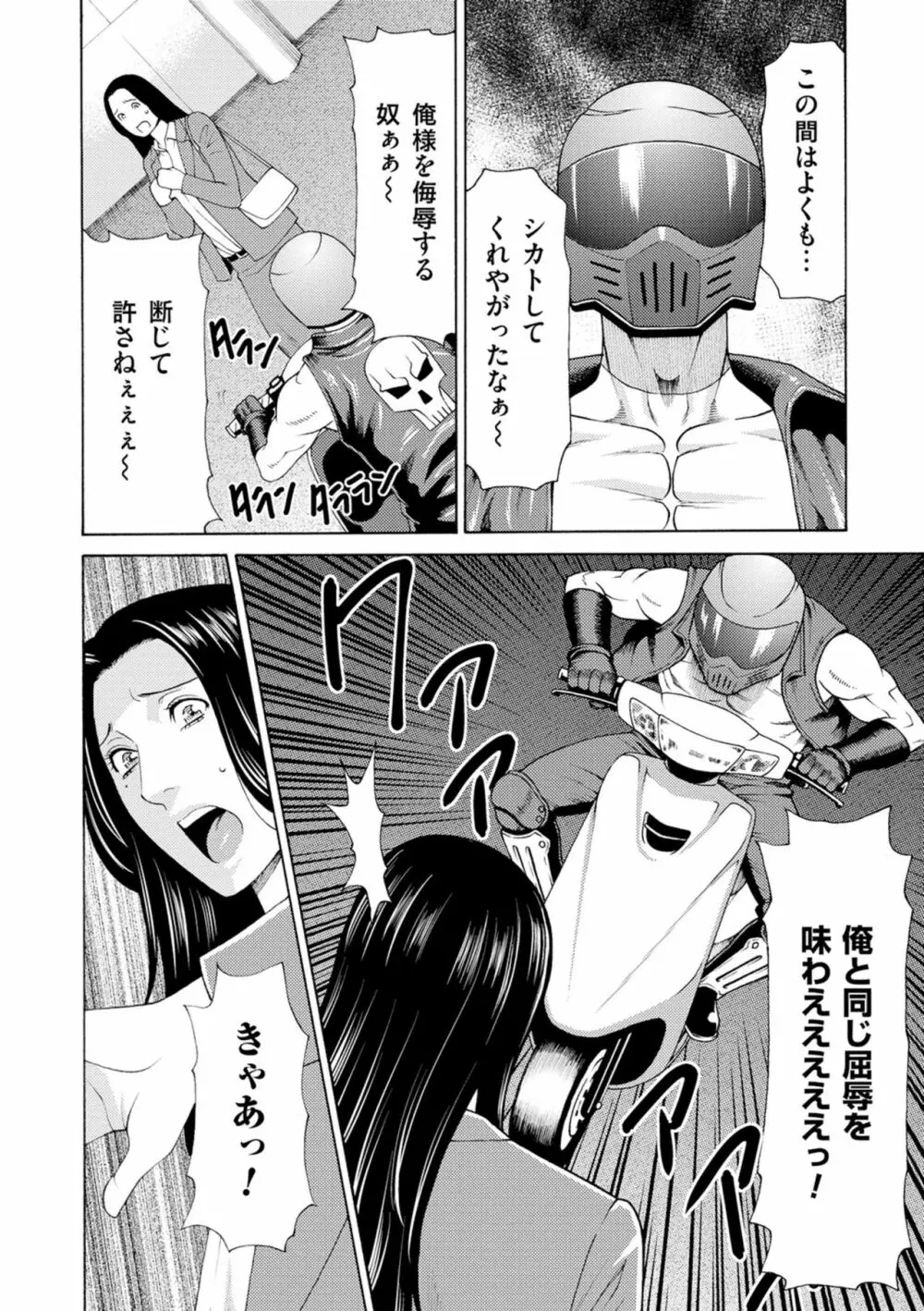 真ノ倉家の女たち Page.50