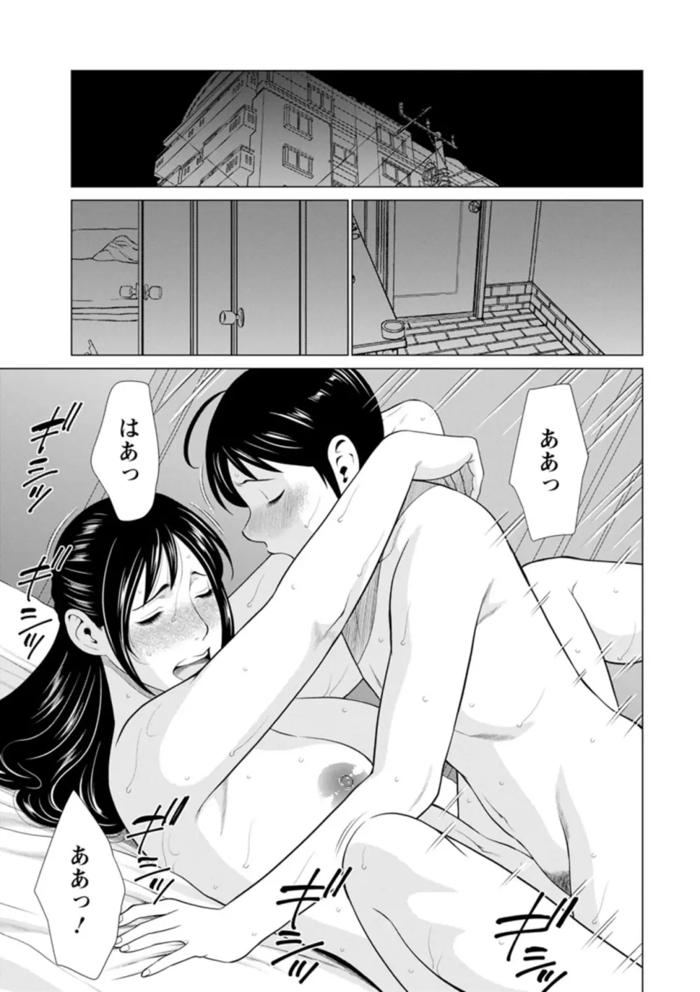 大好き♡真理子さん Page.147