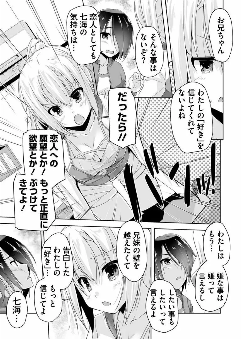 七海とプ一ルでデ一ト Page.3