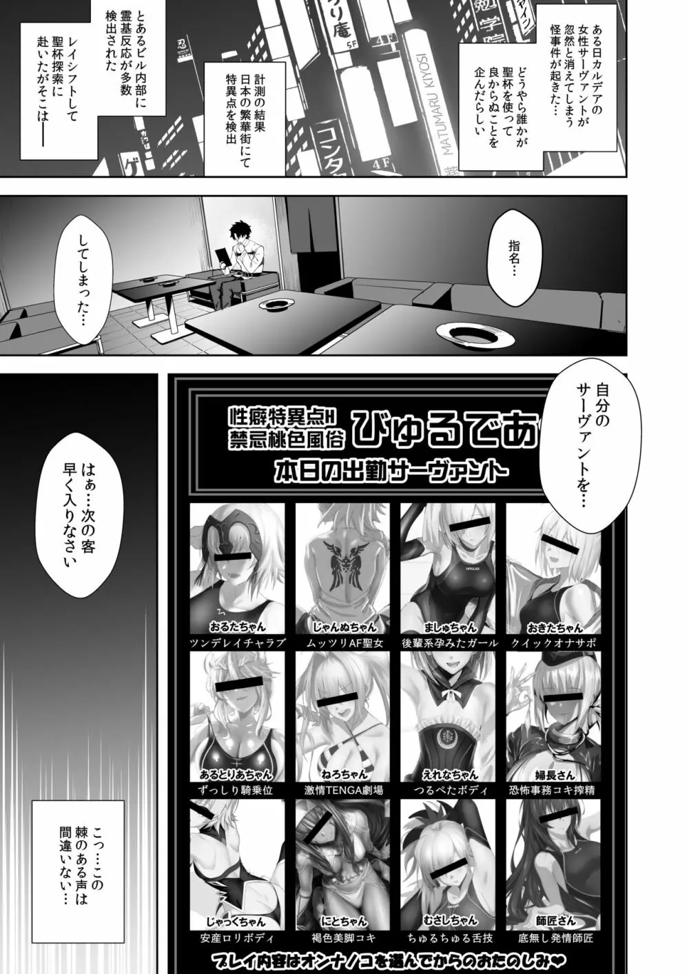 SUKEBE Order VOL.1 Page.2