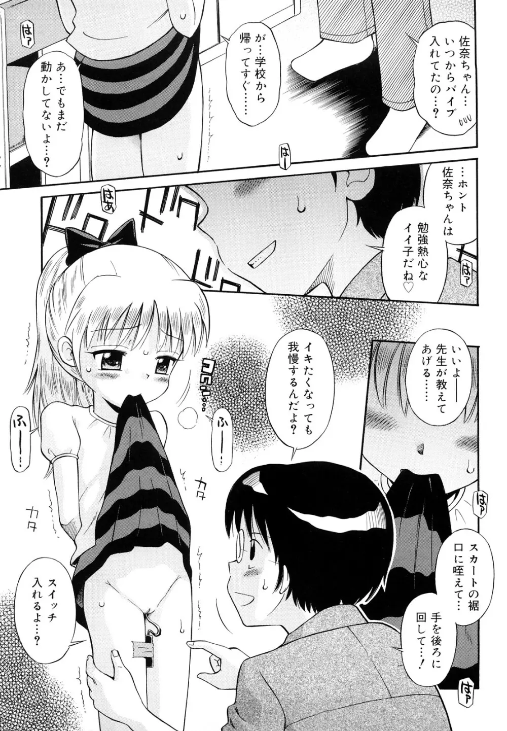 恋人ごっこ Page.158