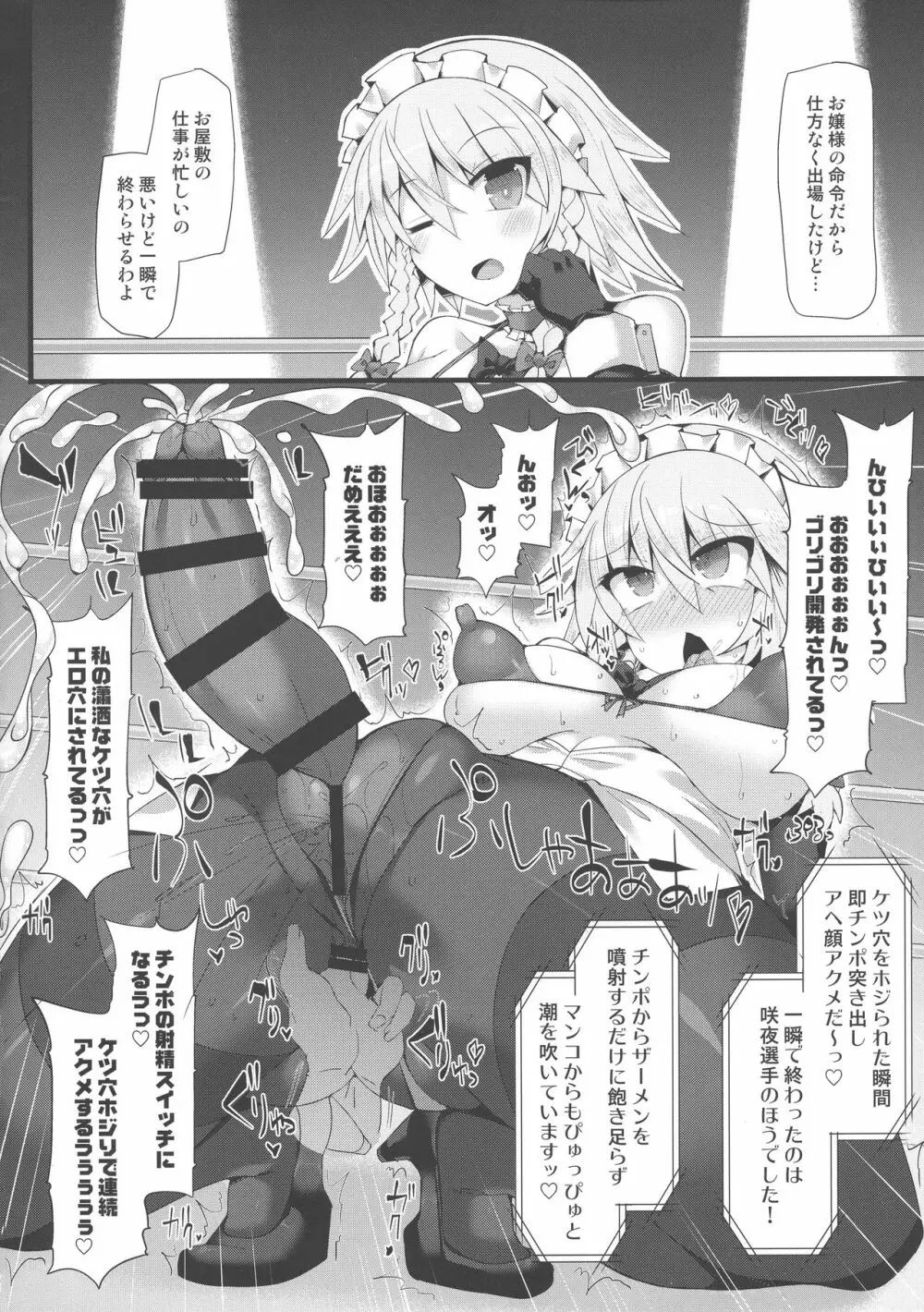 幻想郷フタナリチンポレスリング番外編 「即堕ち敗北集」 Page.7