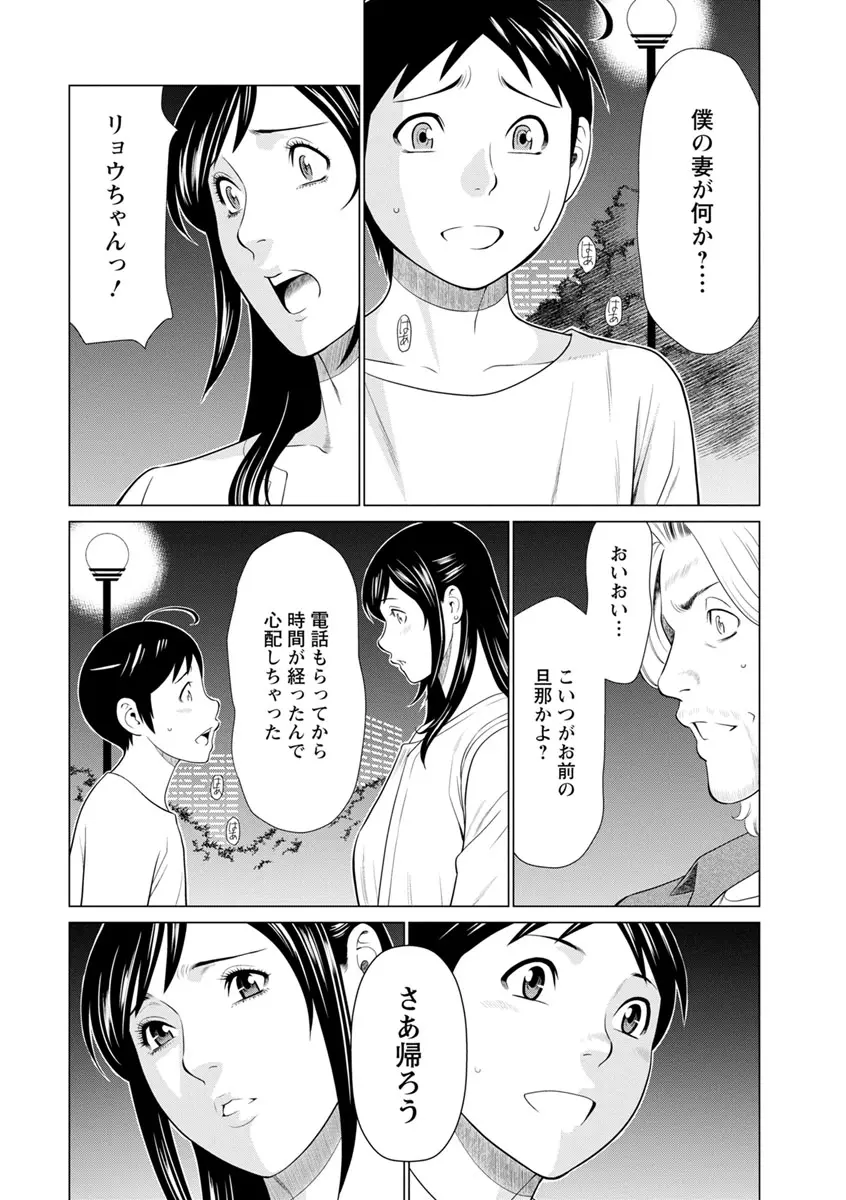 大好き♡真理子さん Page.142