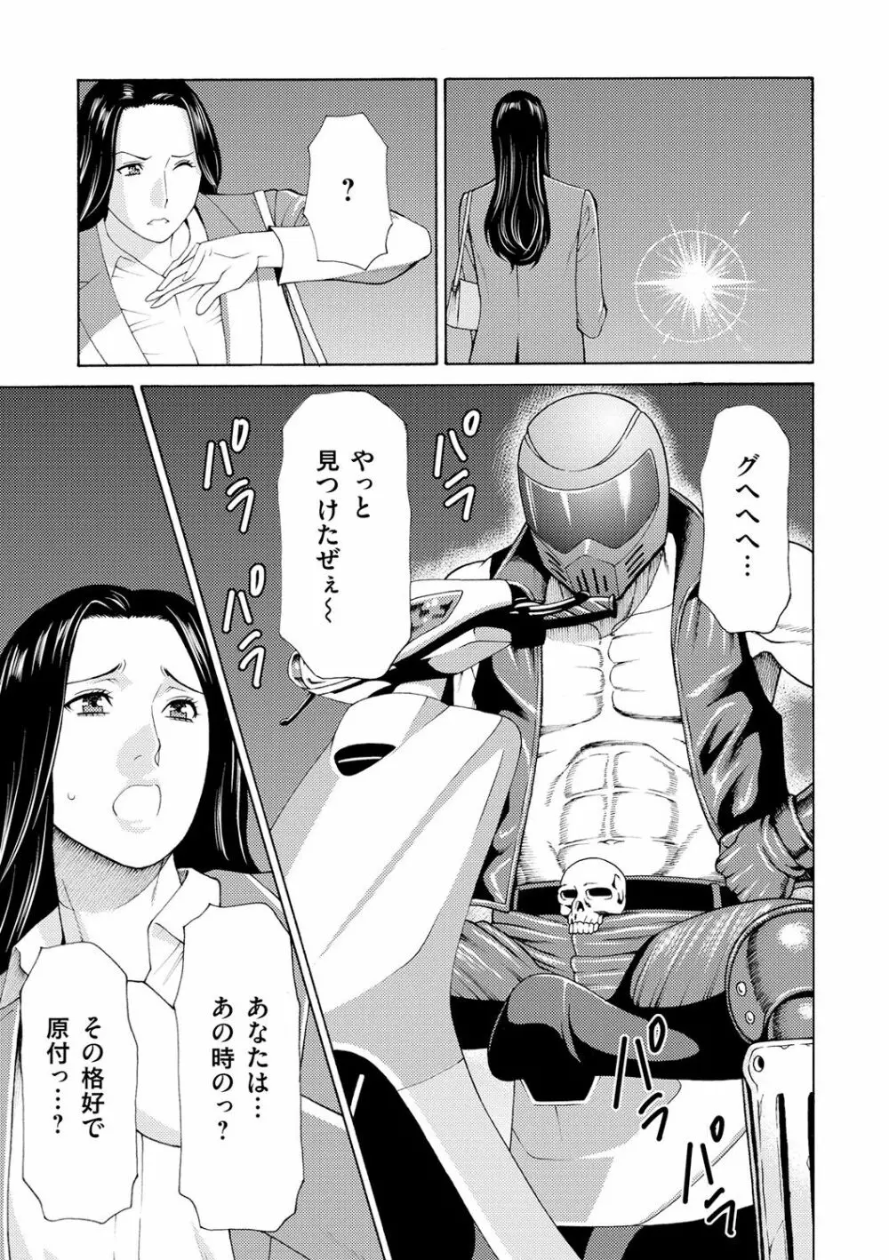 真ノ倉家の女たち Page.49