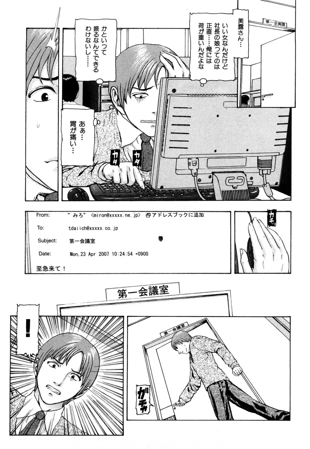 艶色女教師 Page.171