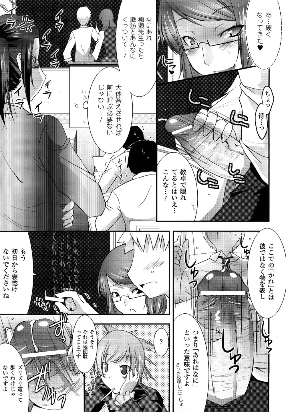 ぷにぷにデイズ Page.139