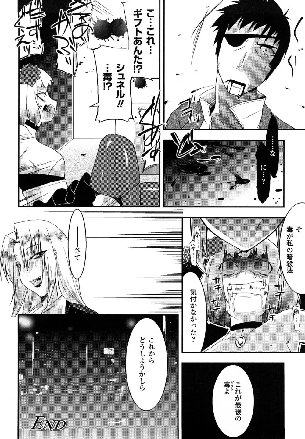 ぷにぷにデイズ Page.60