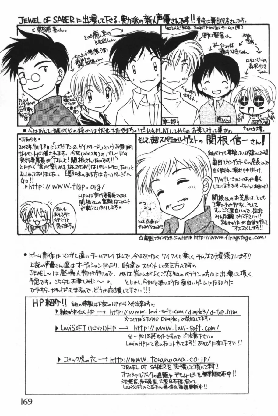 縄愛 〜少年の放課後〜 Page.174