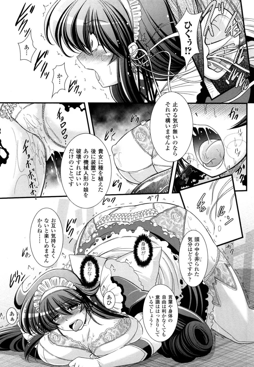 わーるどいずまいん 2 Page.107