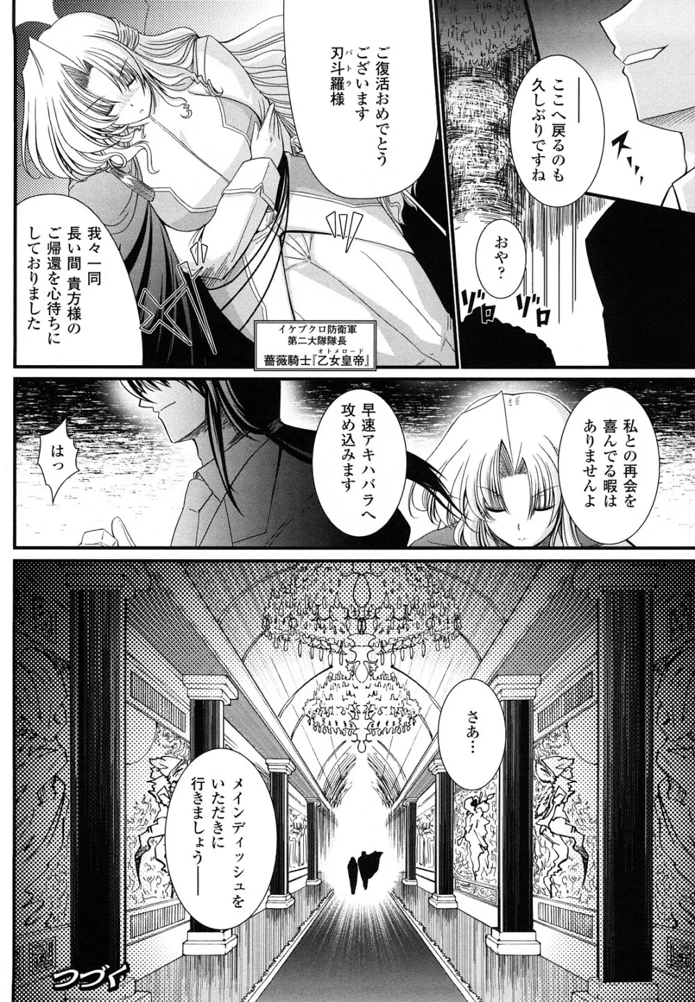 わーるどいずまいん 2 Page.68