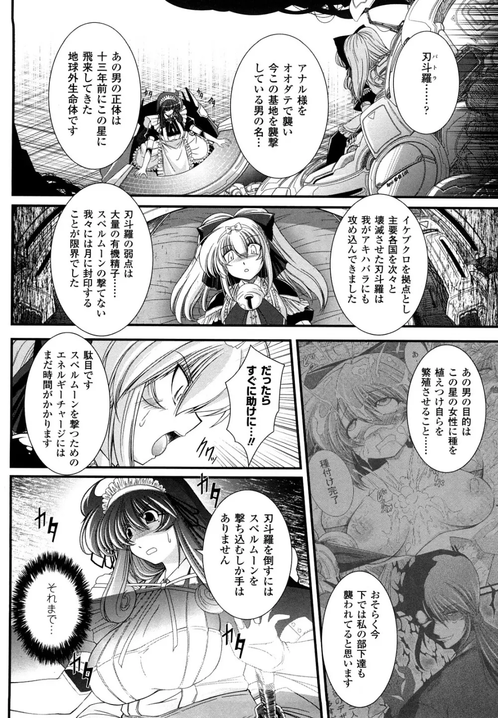 わーるどいずまいん 2 Page.84