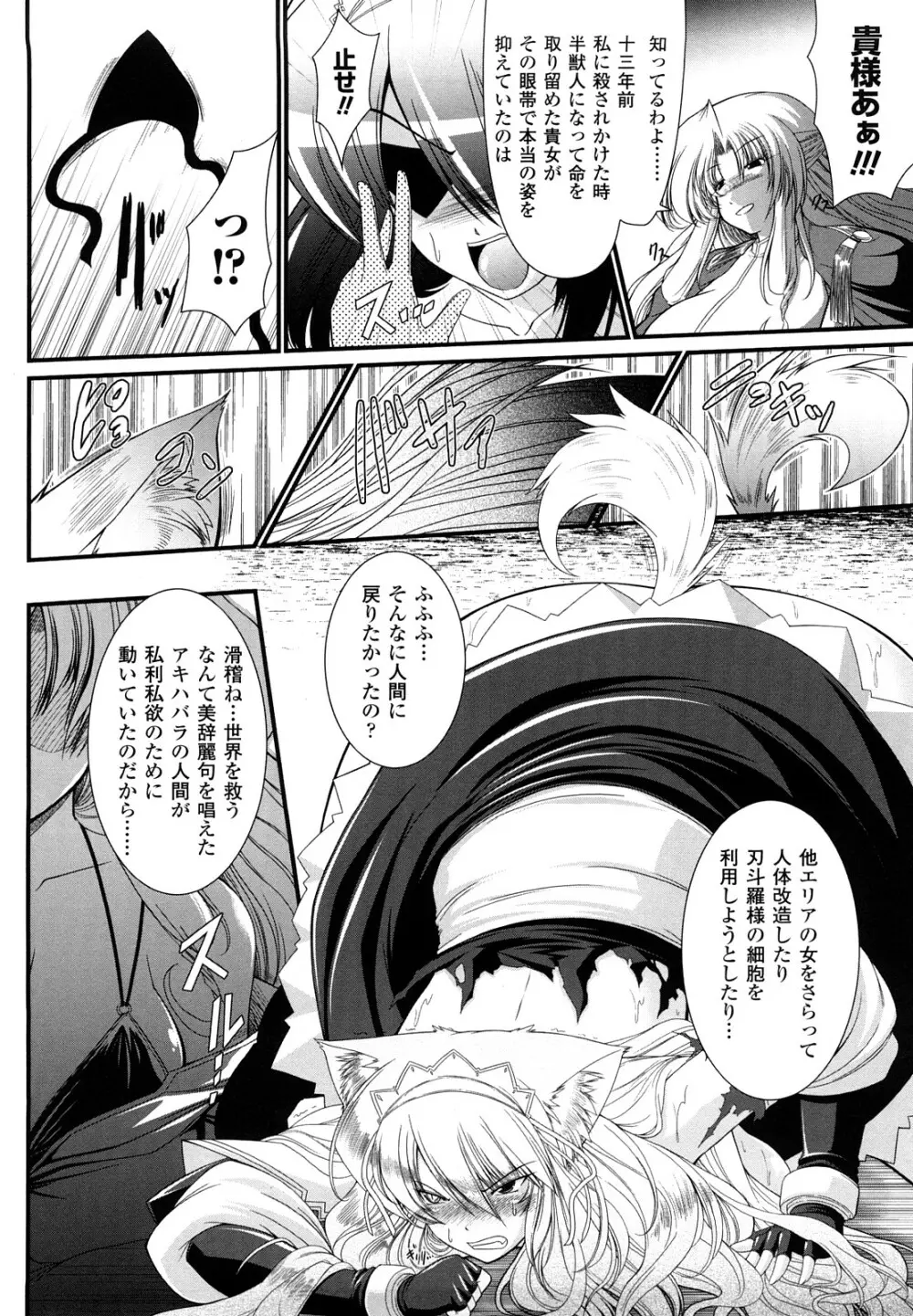 わーるどいずまいん 2 Page.94