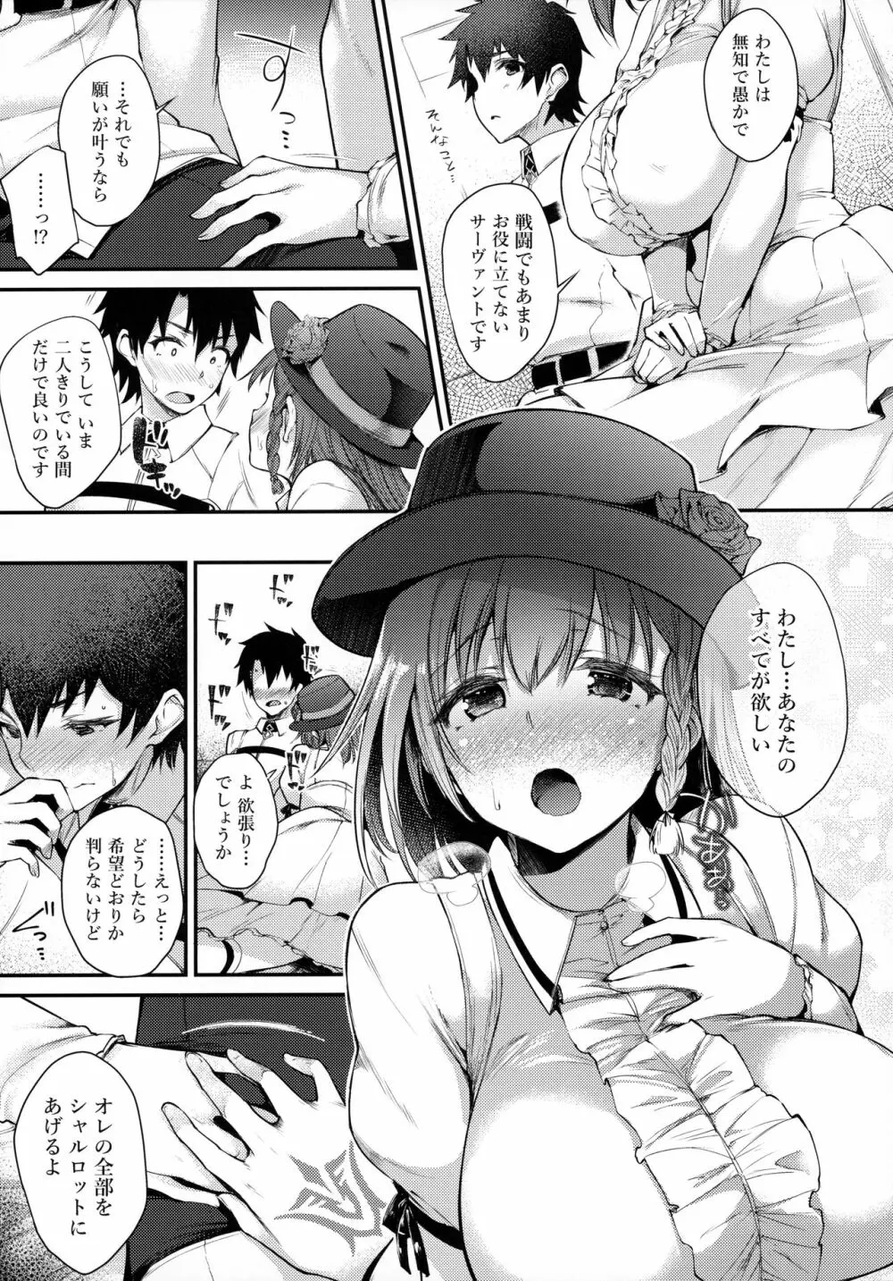 Virgin Whiteday Page.9