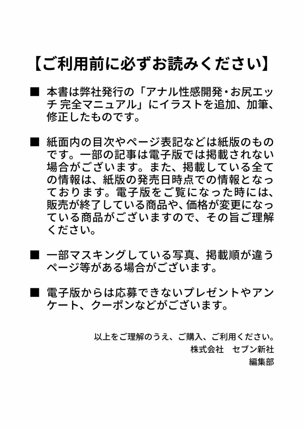 アナル性感開発・お尻エッチ 完全マニュアル イラスト版…尻アナッ！ - 商業誌 - エロ漫画 - NyaHentai