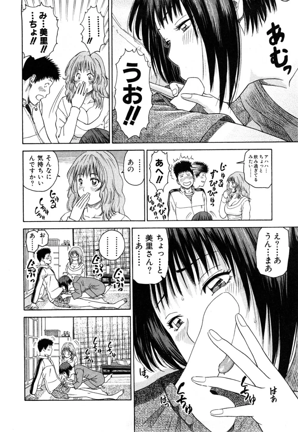 More Kiss Page.17