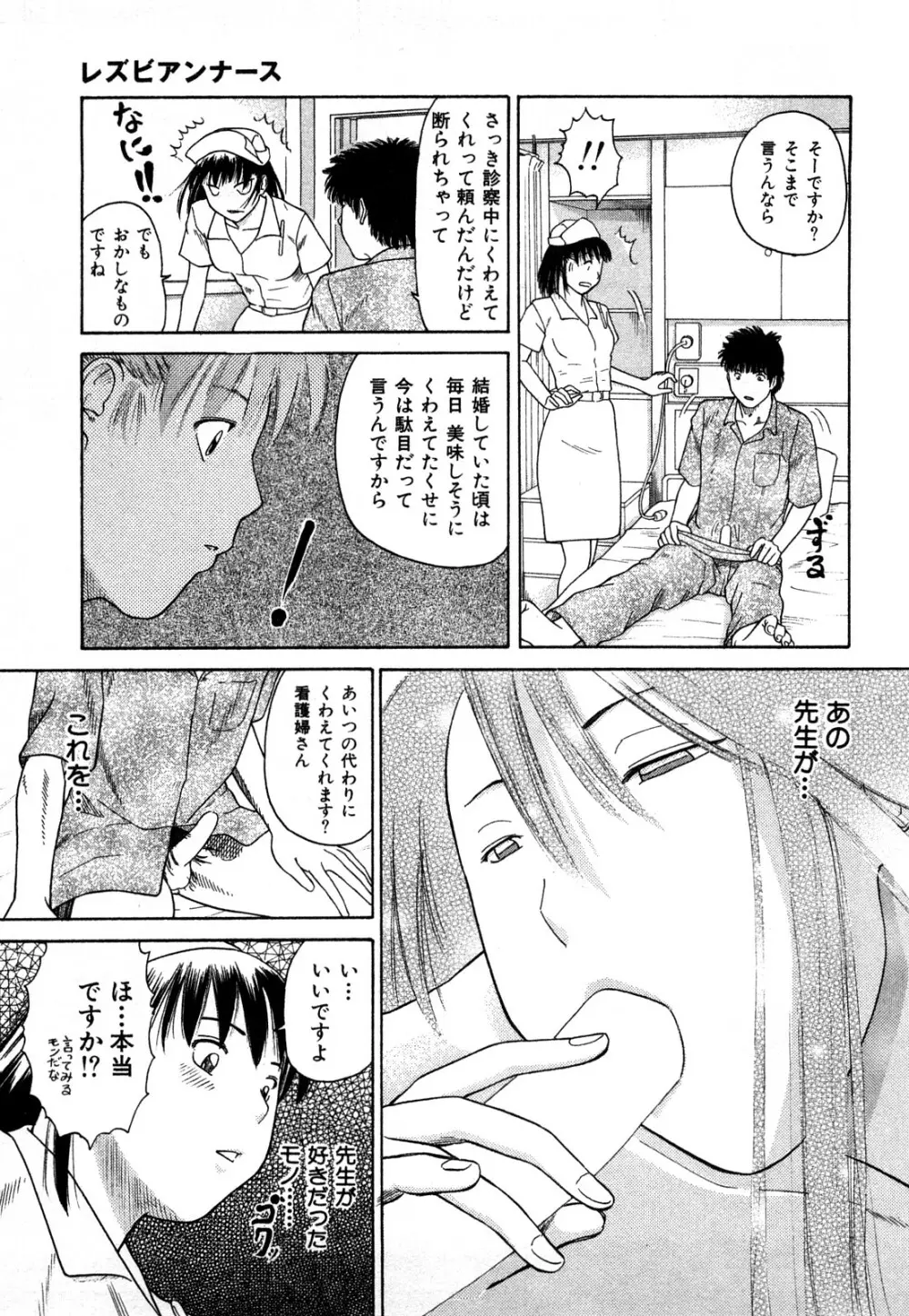 More Kiss Page.170