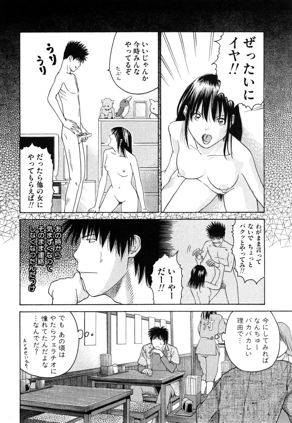 More Kiss Page.55