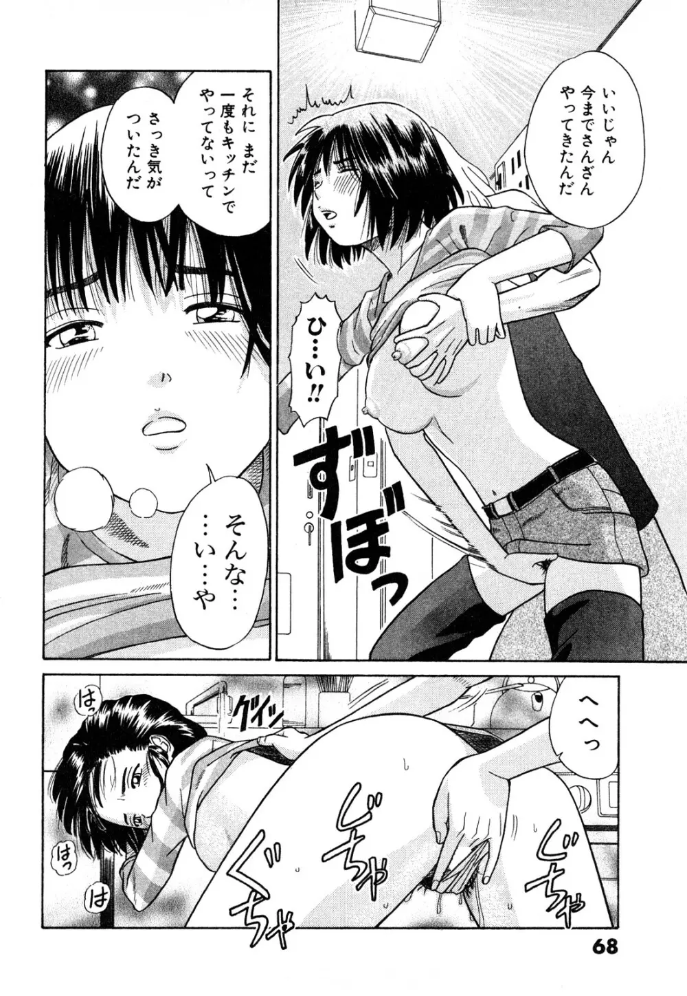 More Kiss Page.71