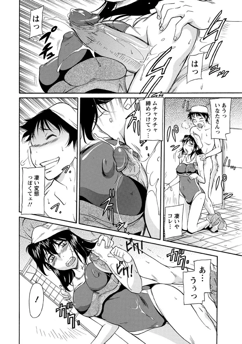 さかりうえる Page.137