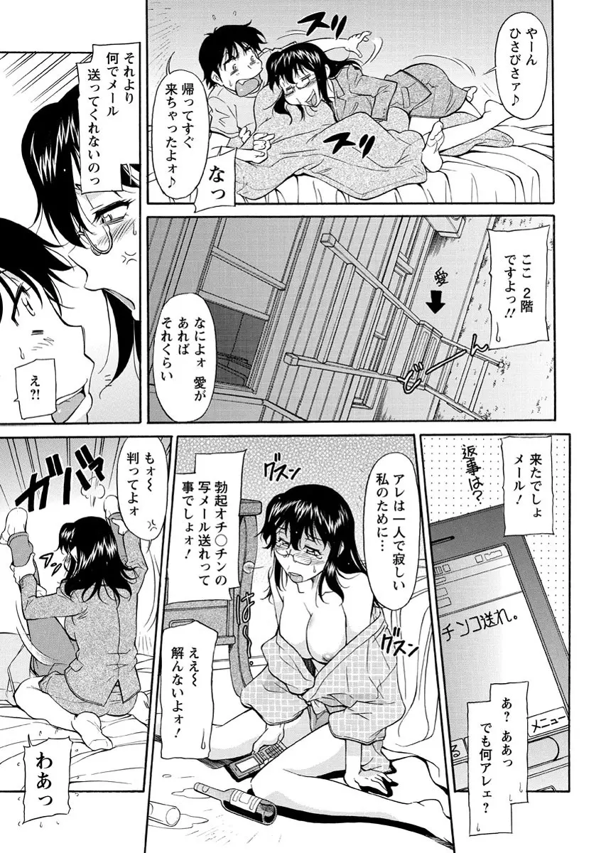 さかりうえる Page.148