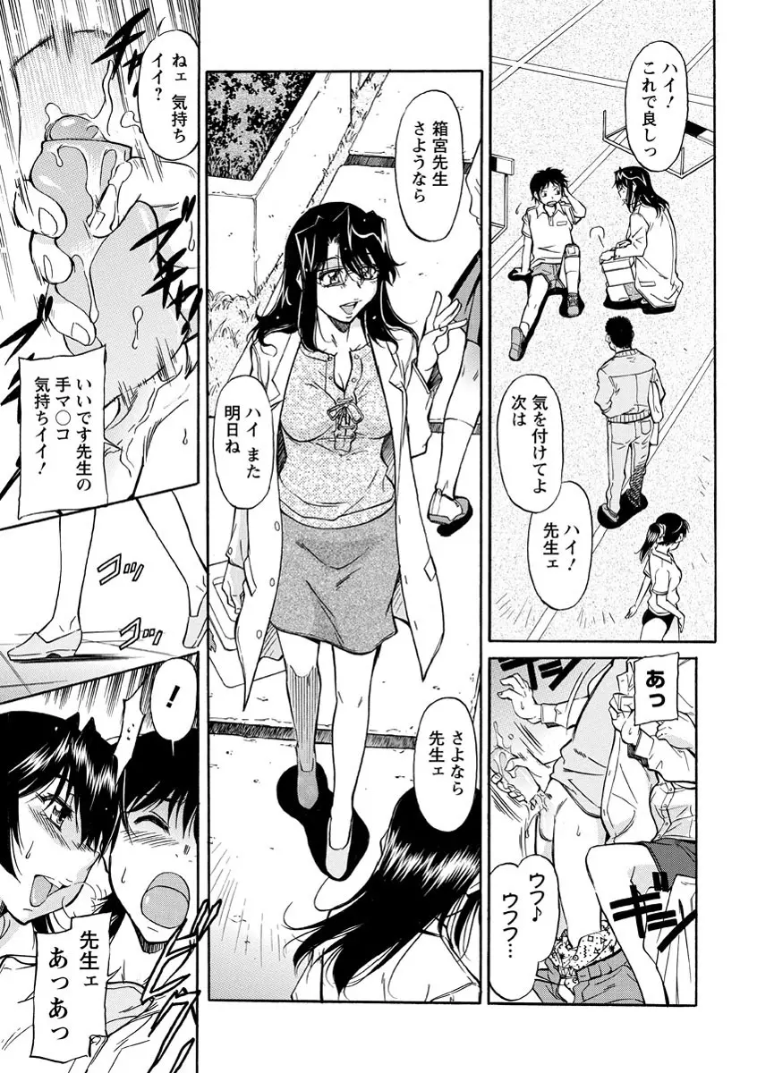 さかりうえる Page.26