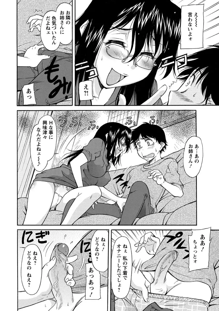 さかりうえる Page.89