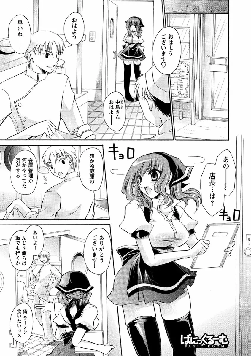 デレてみだら Page.122