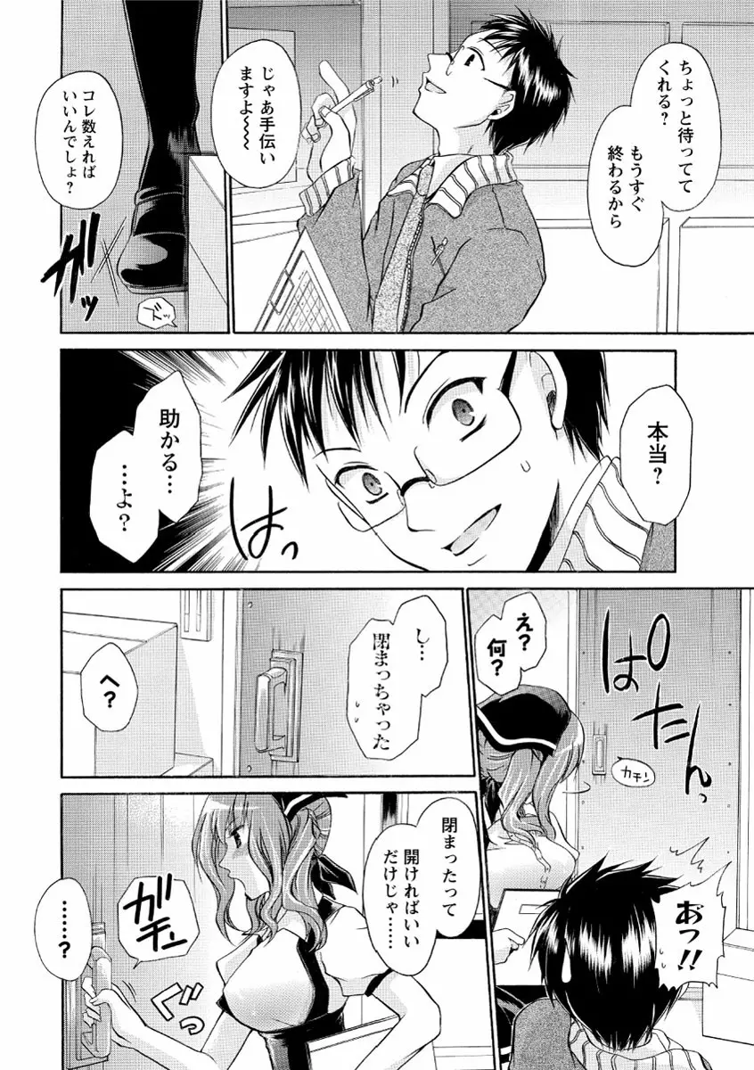 デレてみだら Page.125