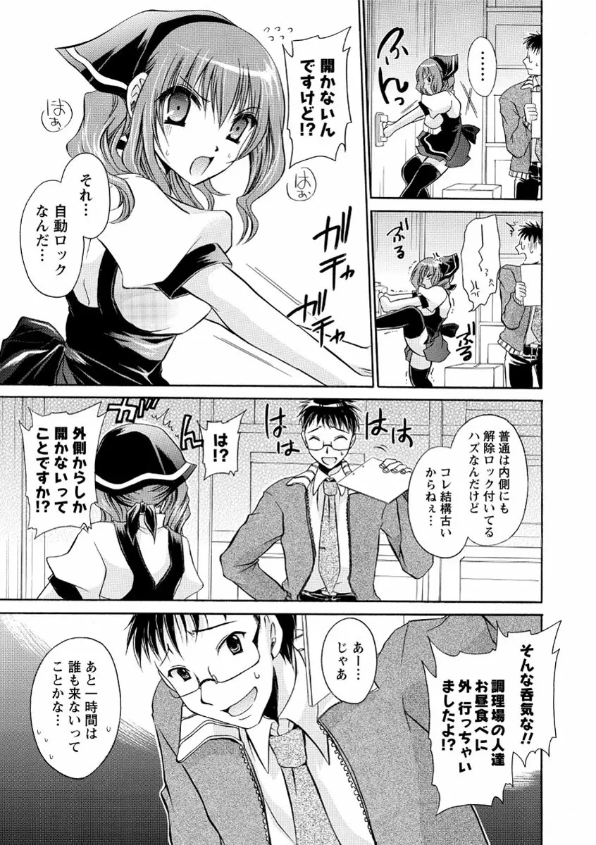 デレてみだら Page.126