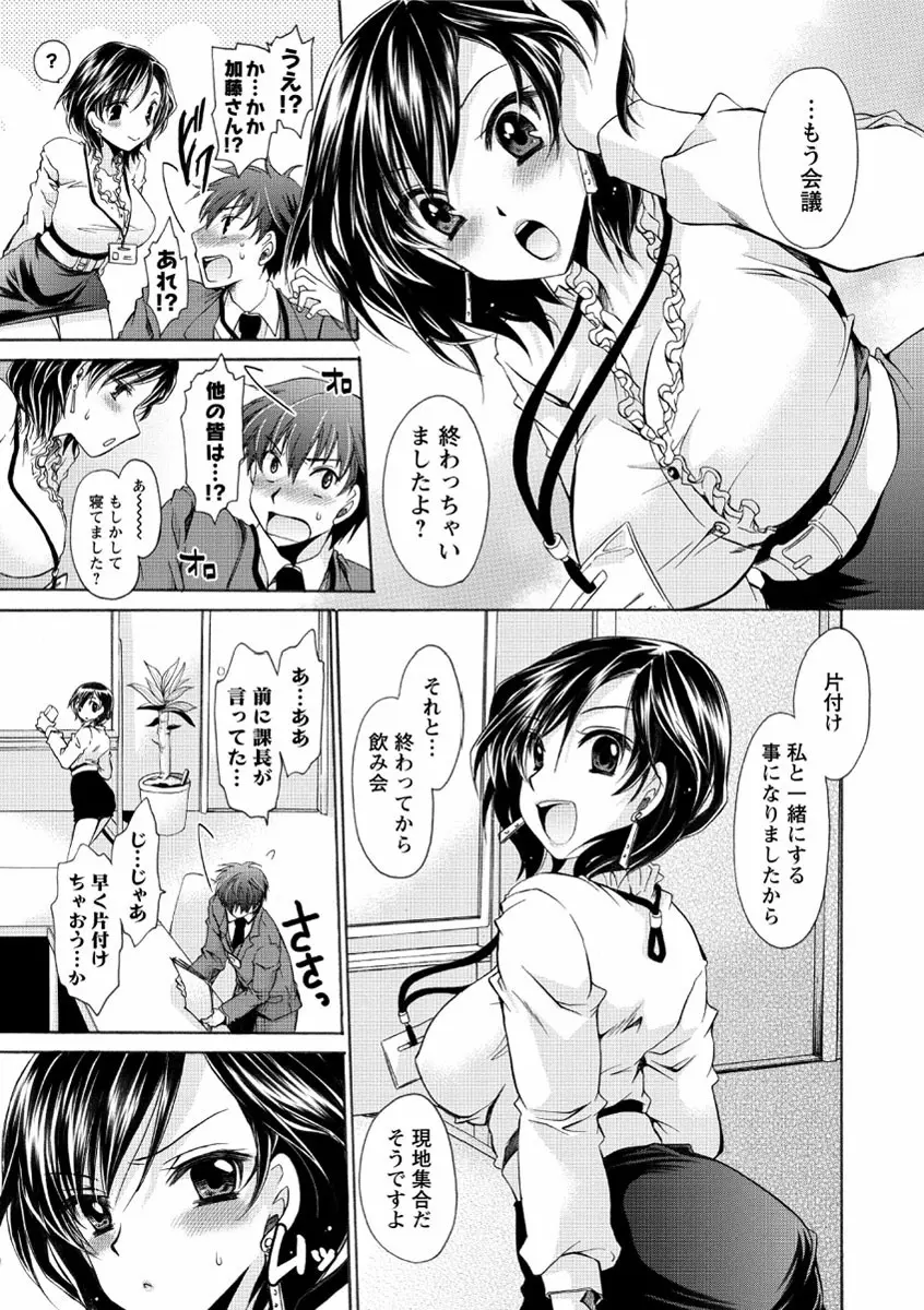 デレてみだら Page.20