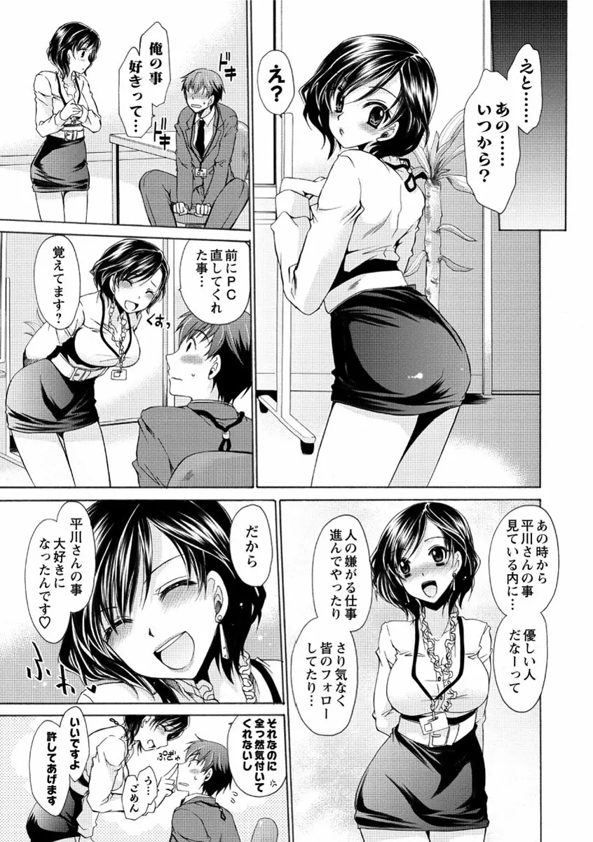 デレてみだら Page.34