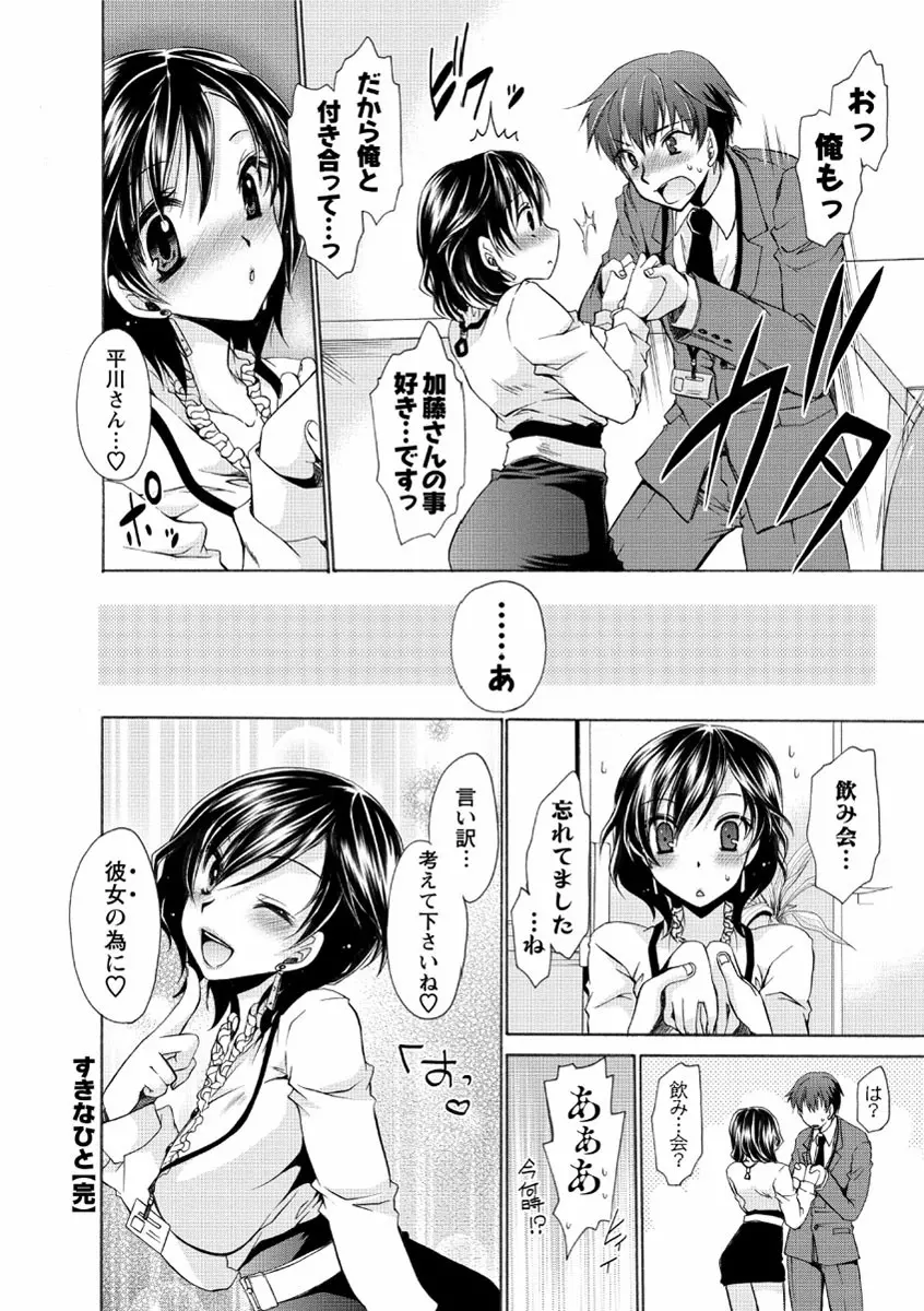 デレてみだら Page.35