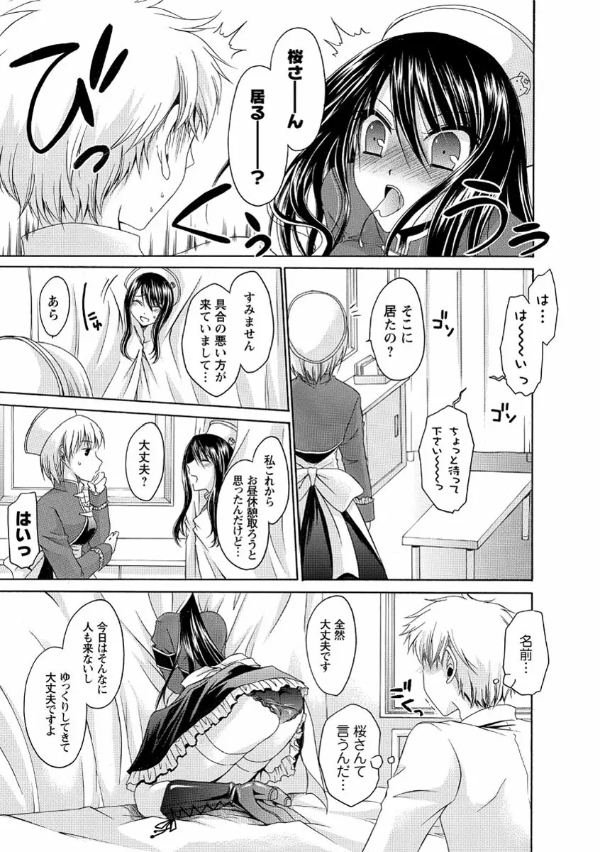 デレてみだら Page.46