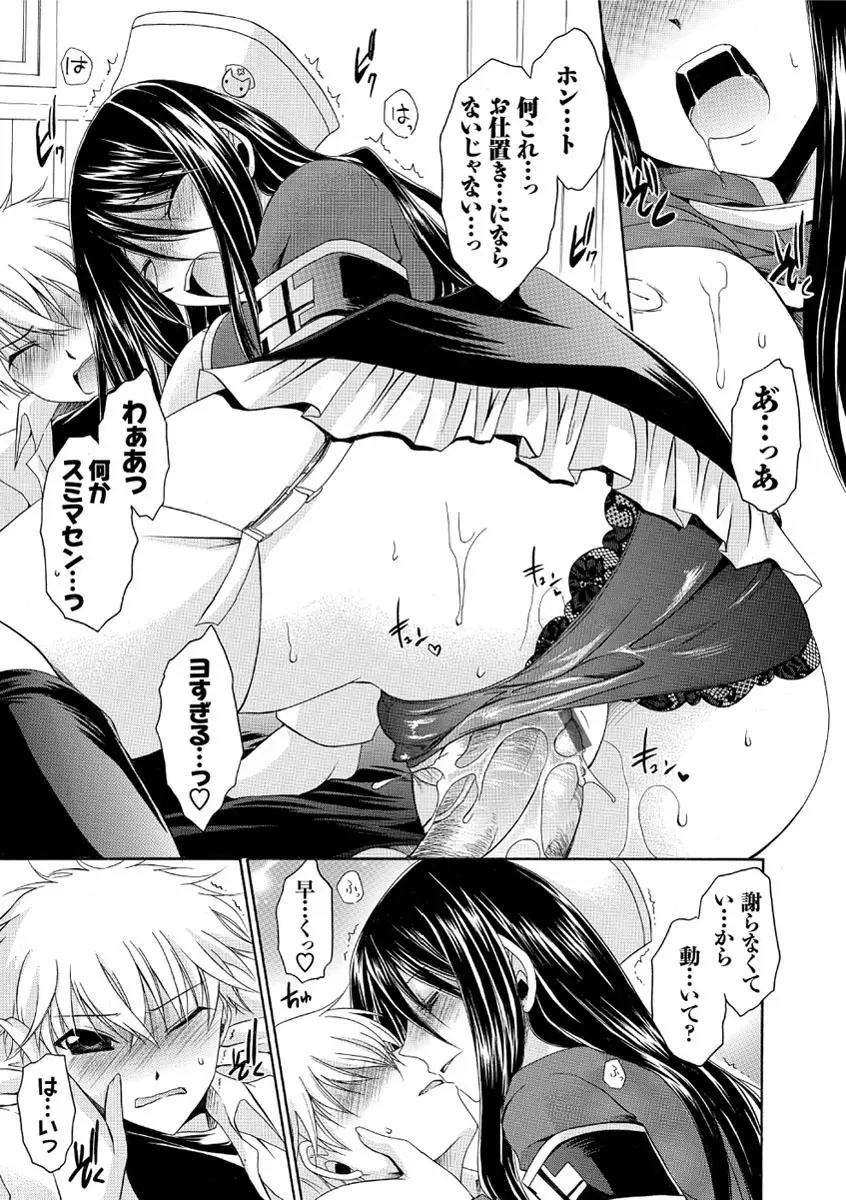 デレてみだら Page.50