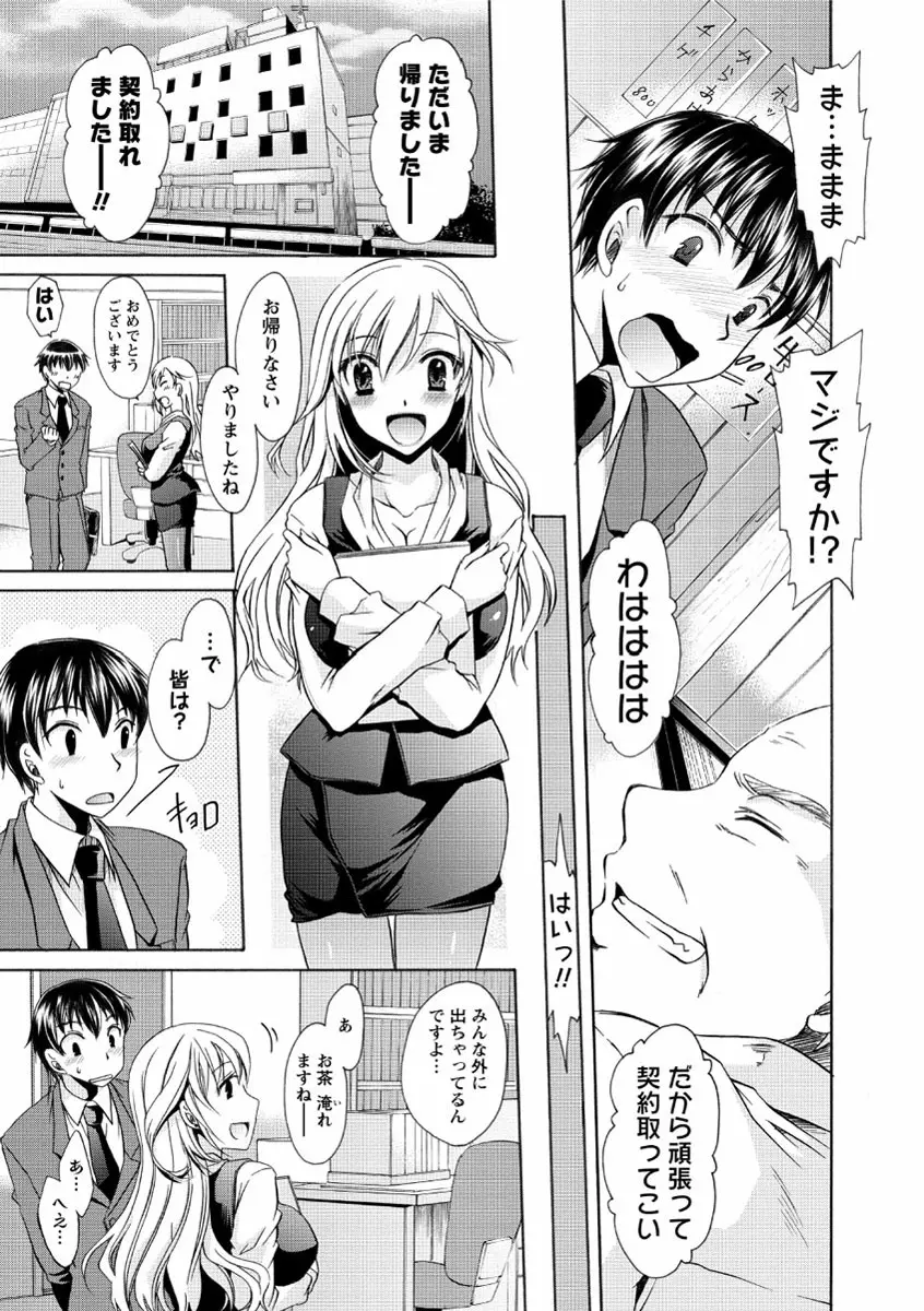 デレてみだら Page.60