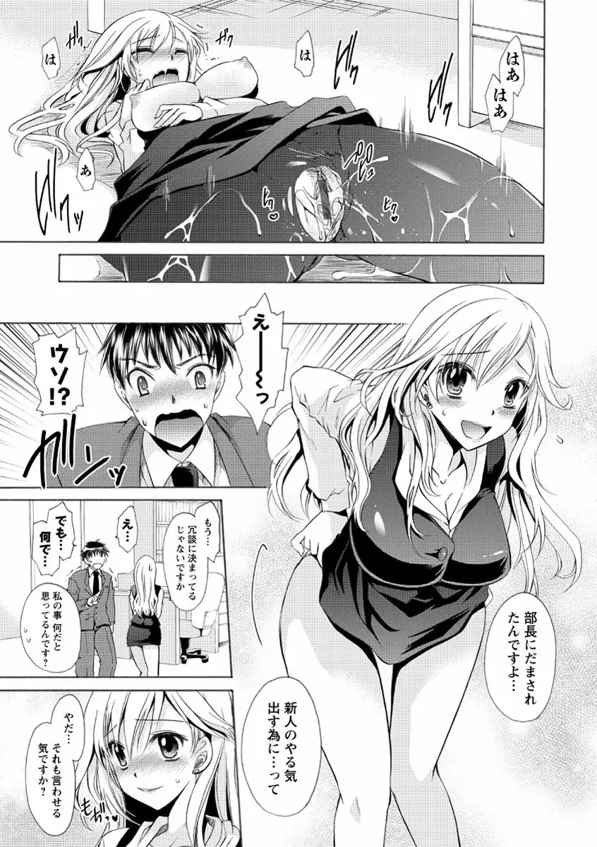 デレてみだら Page.76