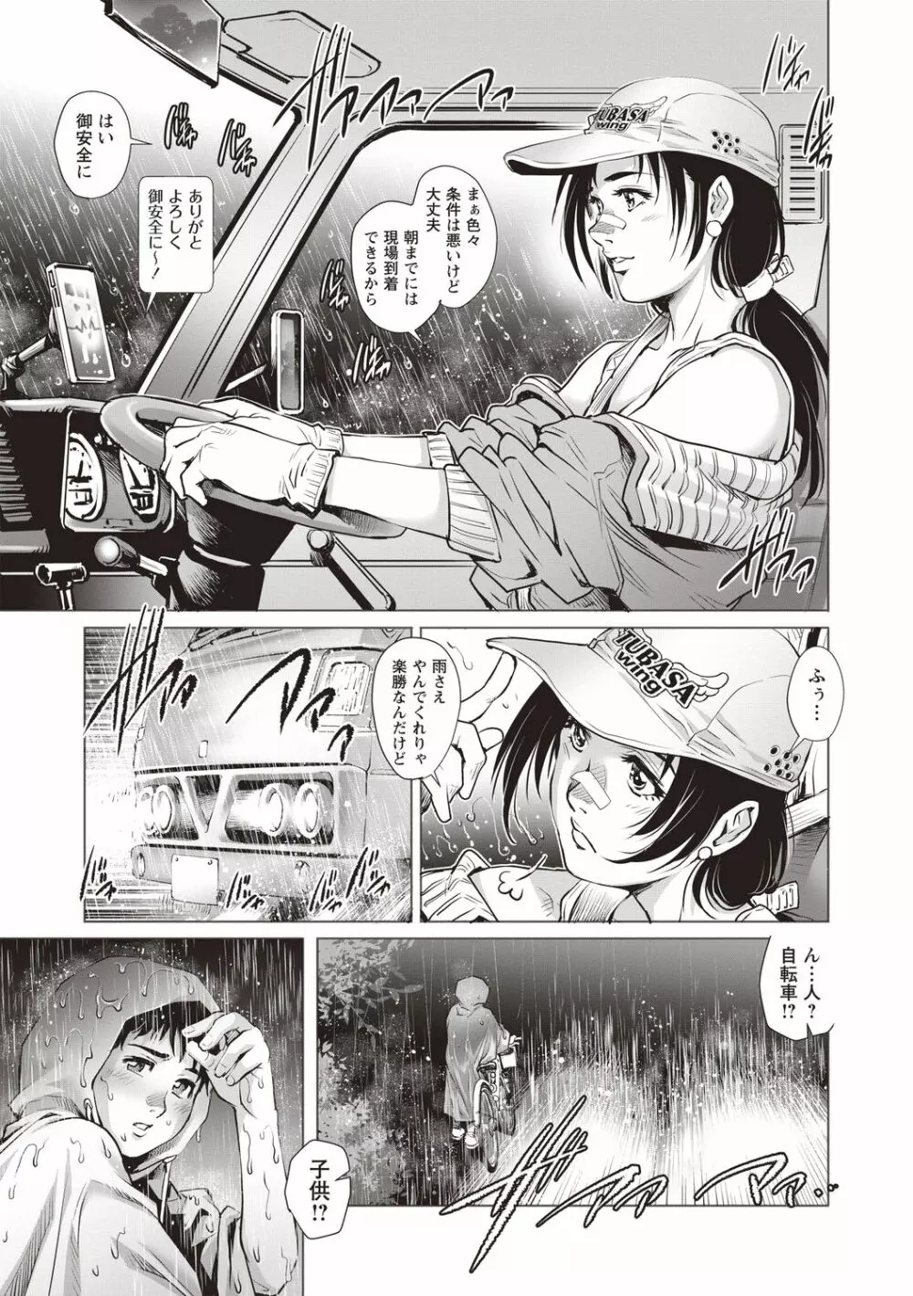 年下童貞マニア Page.5