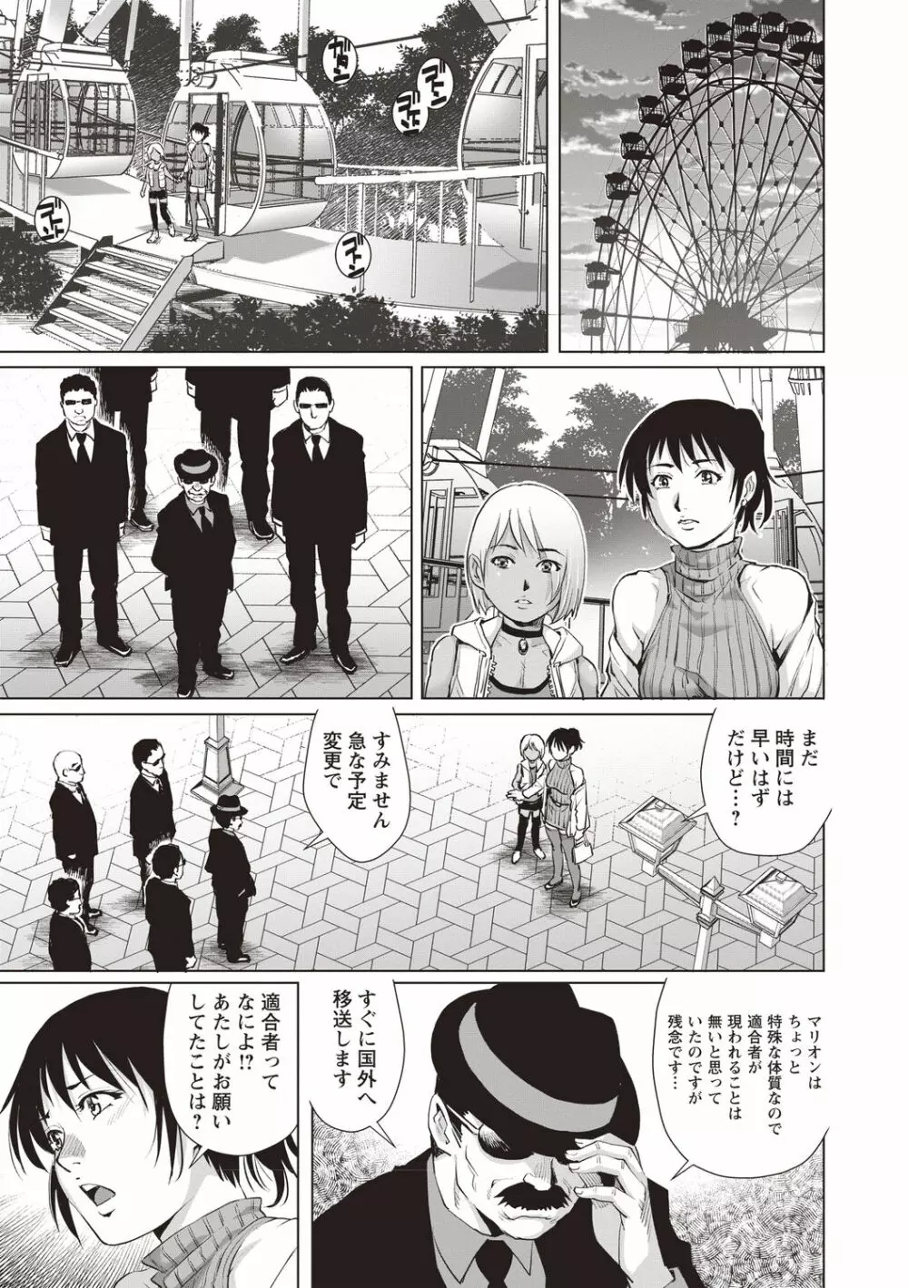 年下童貞マニア Page.83