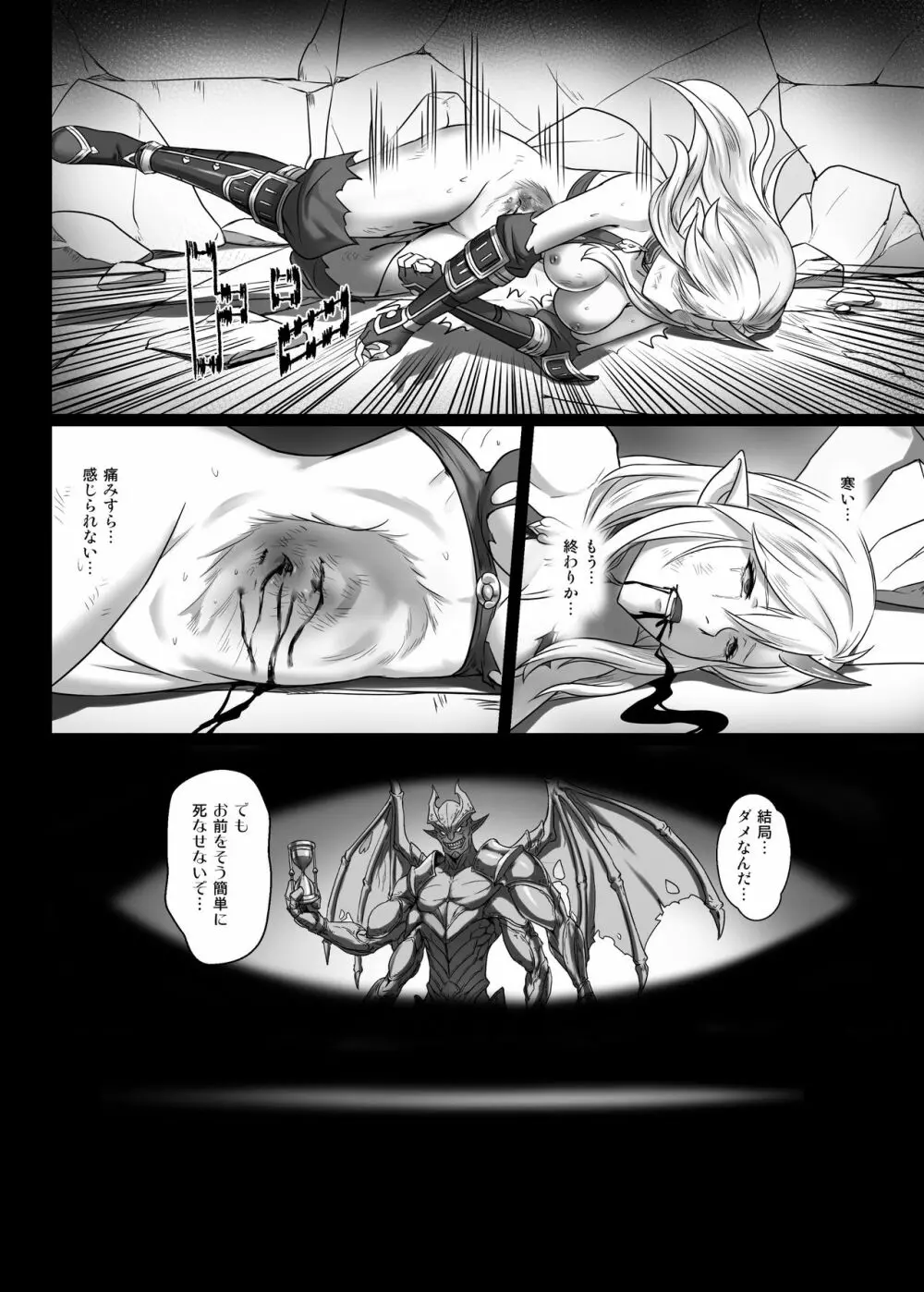 討伐ノート オーク族要塞編 Page.36