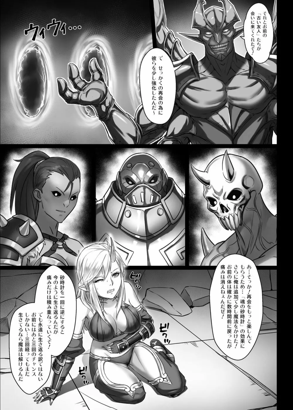 討伐ノート オーク族要塞編 Page.39