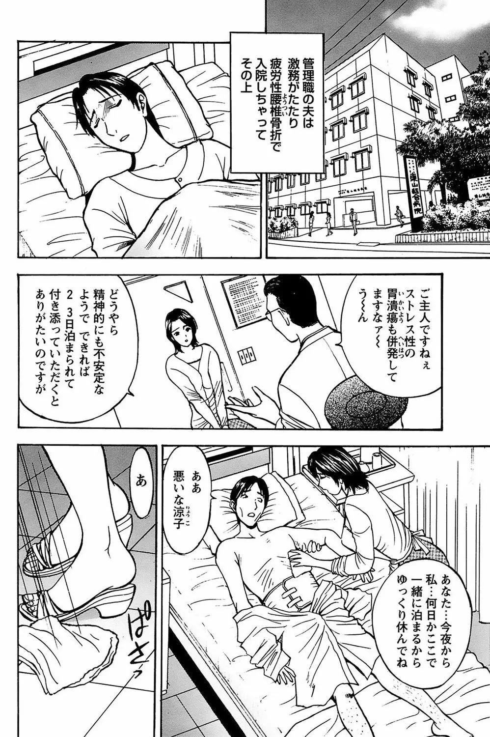 姉ちゃんを襲う双子 - 悶絕同時插入 Page.58